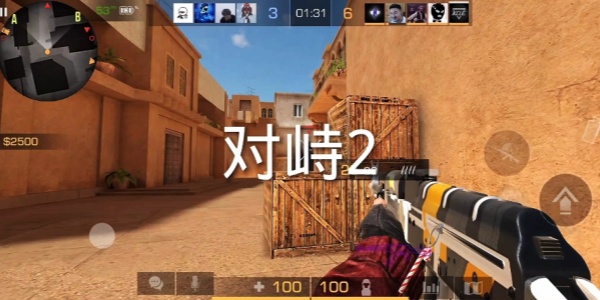 对峙2手游合集