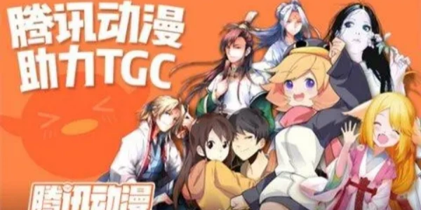 腾讯动漫软件大全