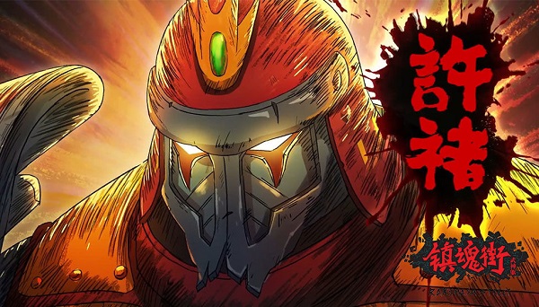 镇魂街武神躯破解版
