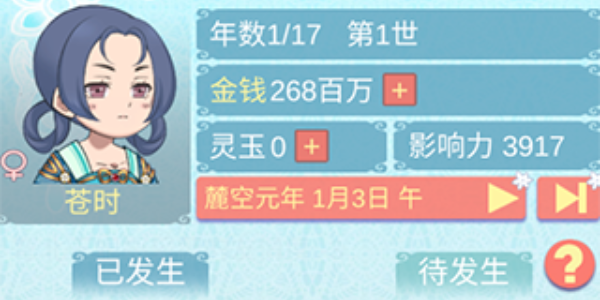 重生长公主的日常