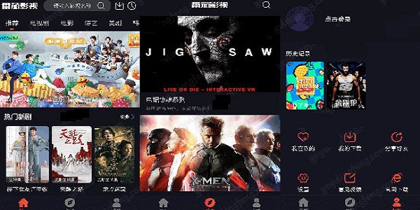免费无会员追剧的app