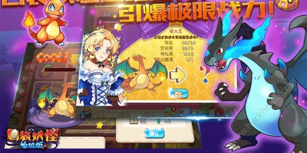 口袋妖怪单机版合集