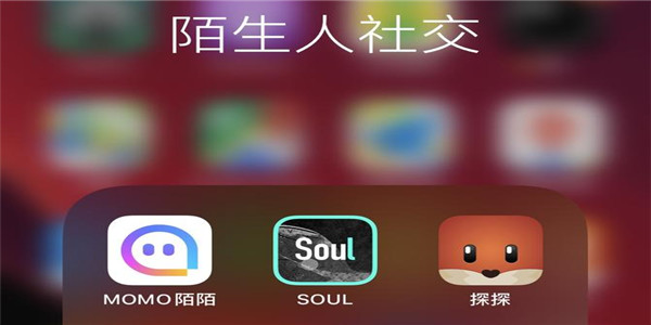 附近的人软件