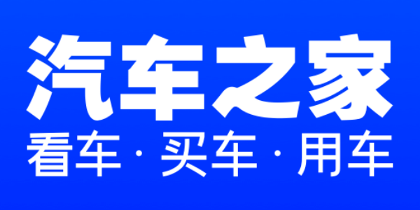 汽车之家app版本合集