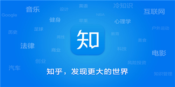 知乎app