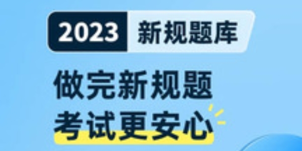 驾考宝典大全