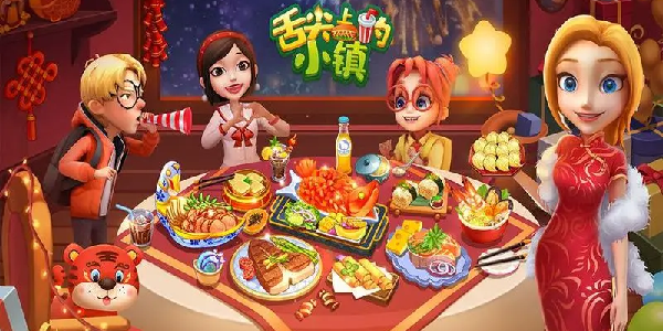 舌尖上的小镇