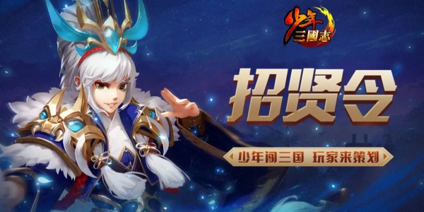 少年三国志破解版合集