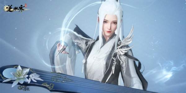 逆水寒手游合集