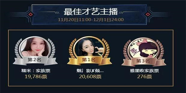 才艺主播软件