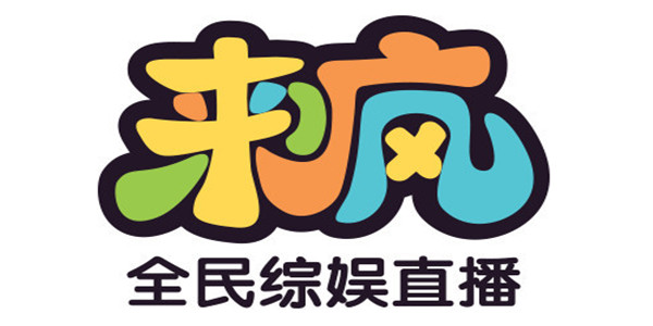来疯直播下载手机版