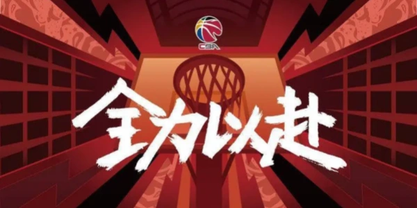 中职篮全力以赴手游版本合集