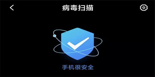 系统杀毒软件