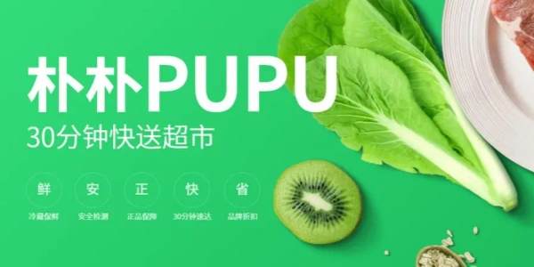 朴朴超市app版本合集
