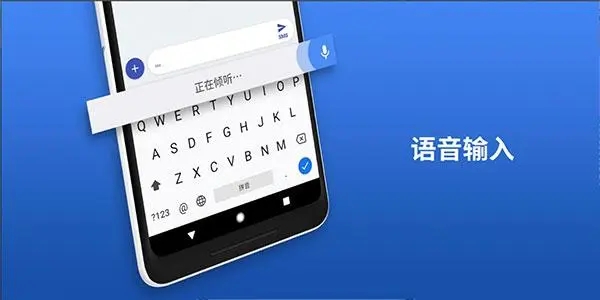 谷歌输入法版本大全