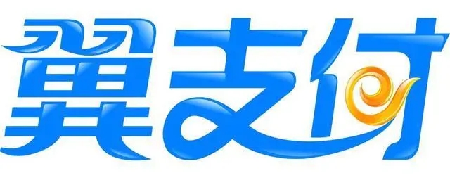 翼支付合集