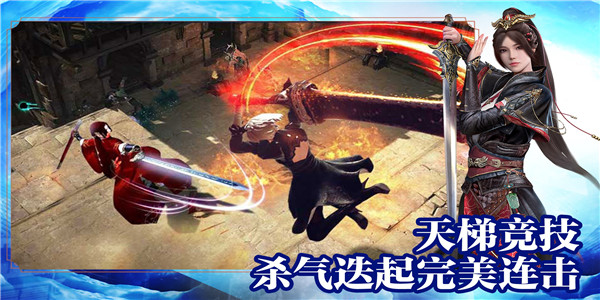 剑魂online手游