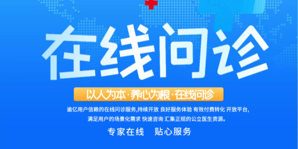 线上问诊app手机版合集