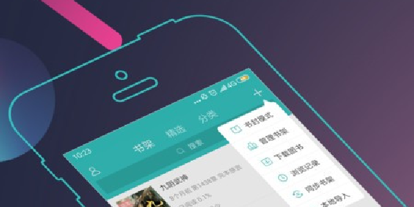免费书城app