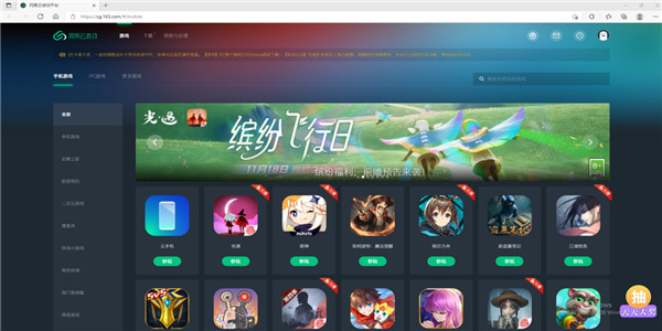 网易云游戏app