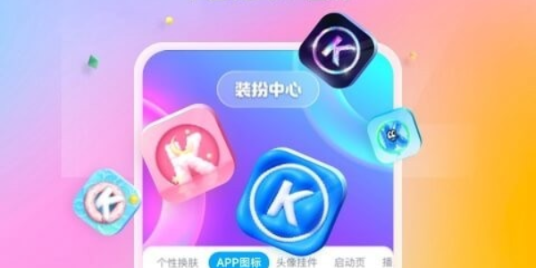 酷狗2023最新版软件大全