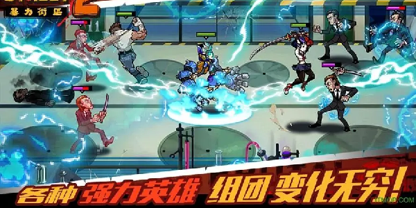 暴力街区2手游破解版
