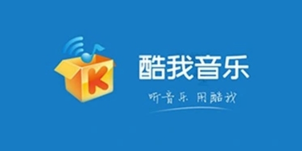 酷我音乐盒破解版软件合集