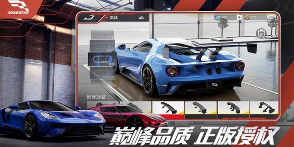 巅峰极速手游合集