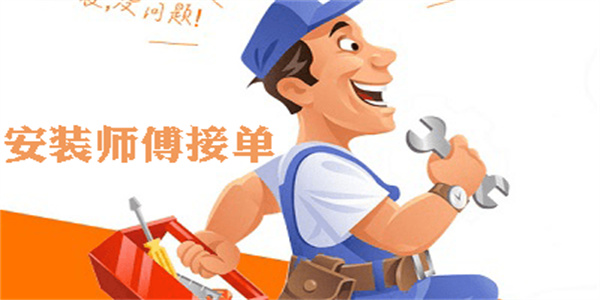 上门维修app排行榜