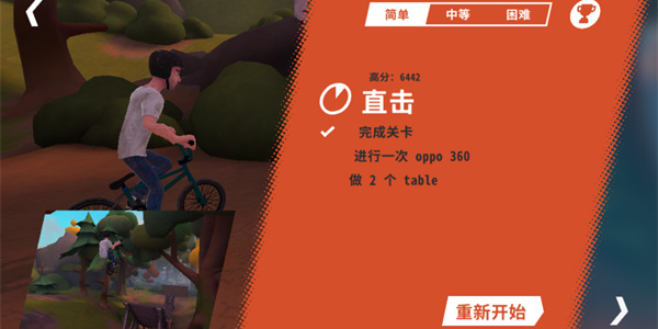 开路先锋游戏中文版