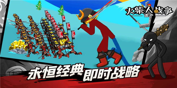 火柴人战争手游