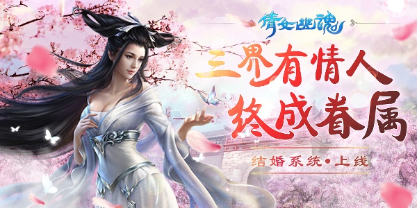 倩女幽魂手游合集
