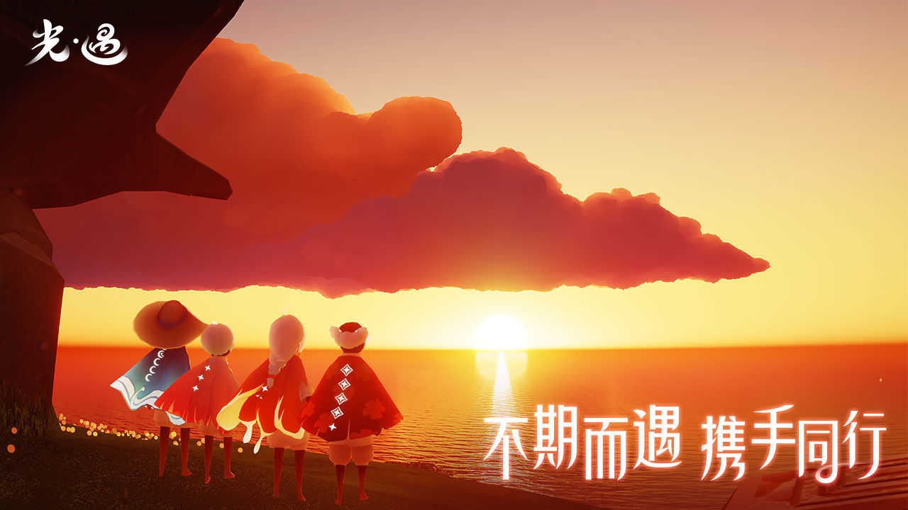 光遇全物品版免费下载