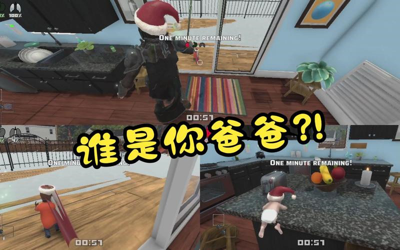 谁是你爸爸正版手游下载
