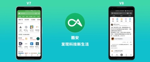 酷安应用商店
