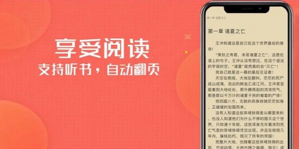顶点小说软件合集