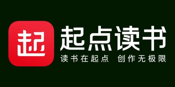 起点读书破解版合集
