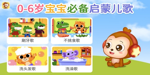 儿歌点点