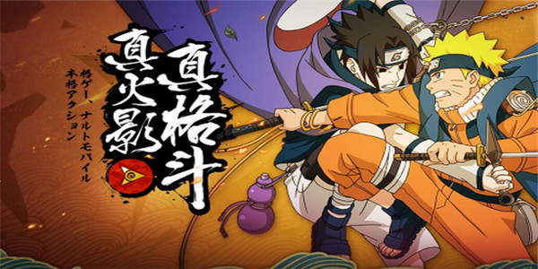 火影手游大全