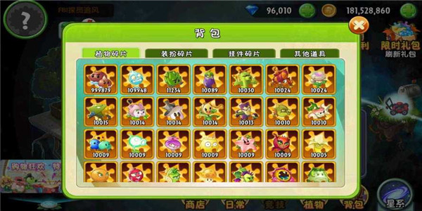 植物大战僵尸破解版大全2023