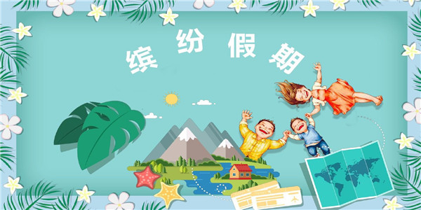 寒假旅游攻略平台