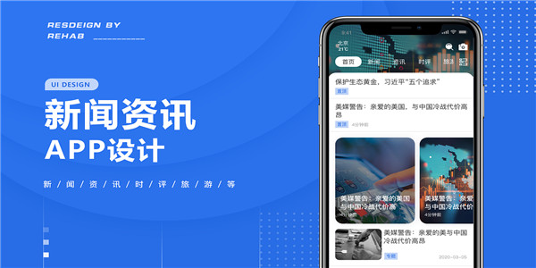 热门资讯app