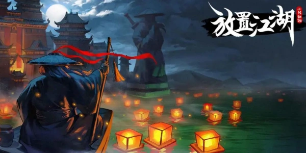 放置江湖游戏合集