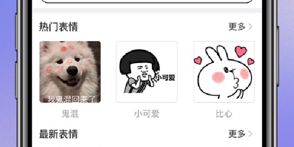 闪萌表情app