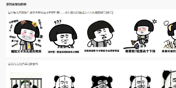 斗图表情制作器app