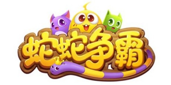 蛇蛇争霸游戏
