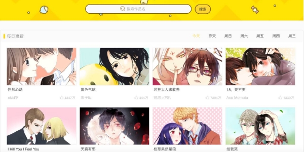 免费观看漫画的软件合集