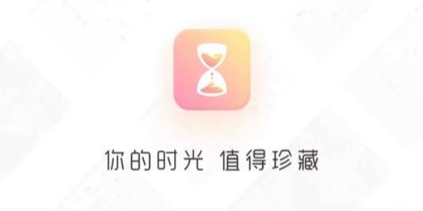 时光手帐
