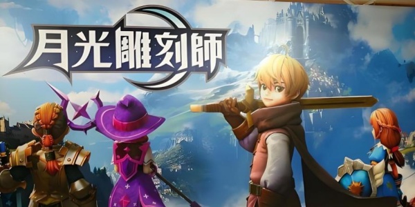 月光雕刻师