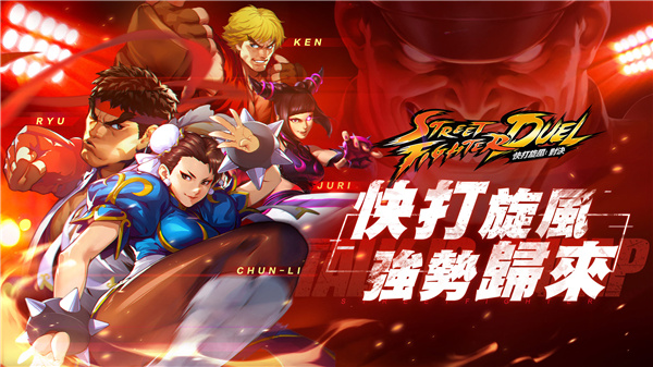 快打旋风
